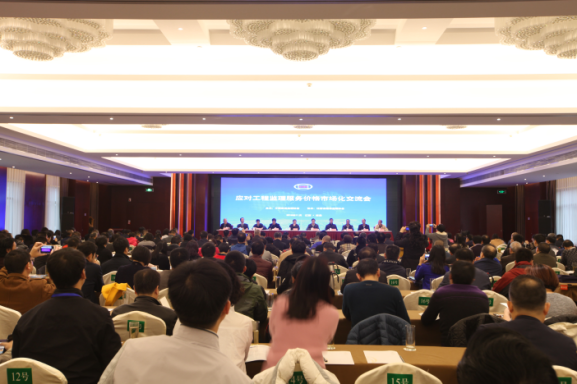 澳门庄闲网站游戏“应对工程监理服务价格市场化交流会”在南昌召开