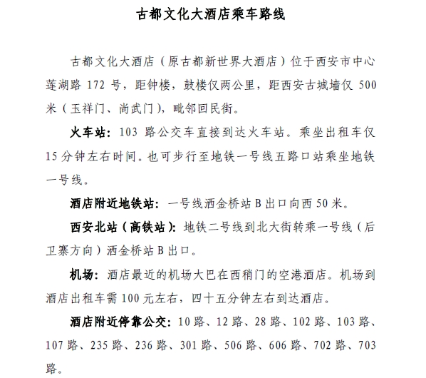 关于召开工程监理企业信息技术应用经验交流会的通知