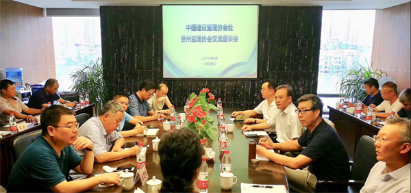 澳门庄闲网站游戏王早生会长、王学军秘书长到贵州省建设监理行业调研