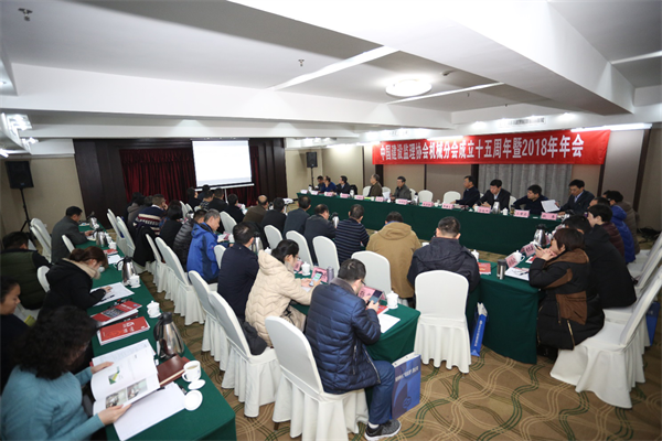 澳门庄闲网站游戏机械分会成立十五周年暨2018年年会圆满闭幕